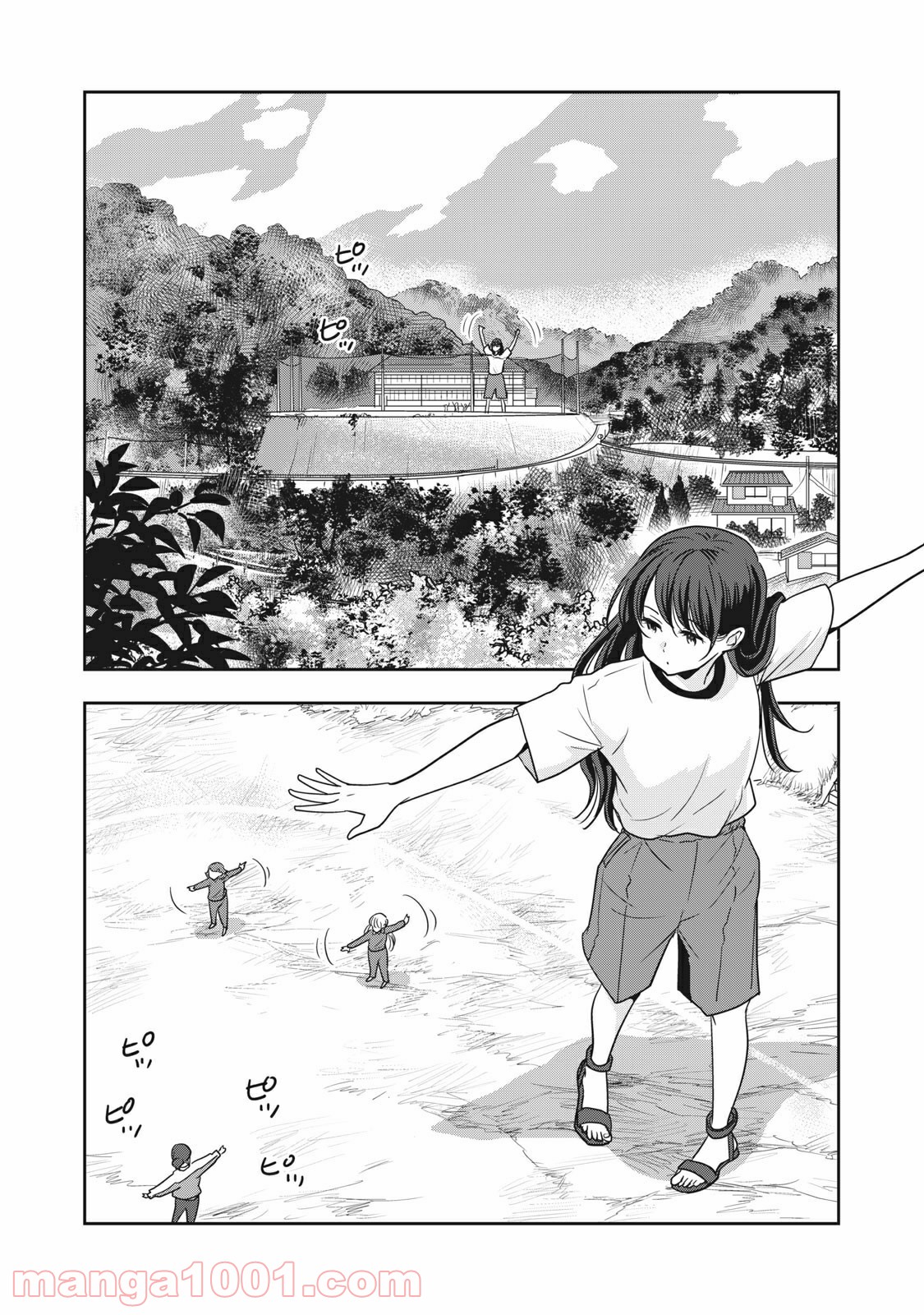 ちっちゃい島のでっかいガール 第5話 - Trang 4