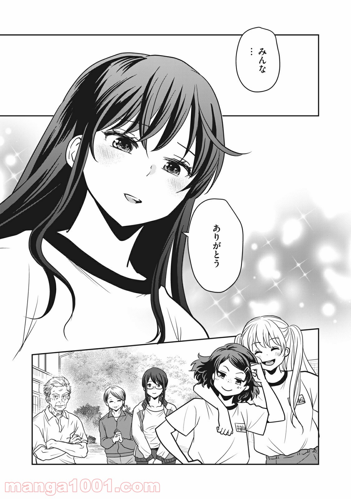 ちっちゃい島のでっかいガール 第6話 - Trang 9