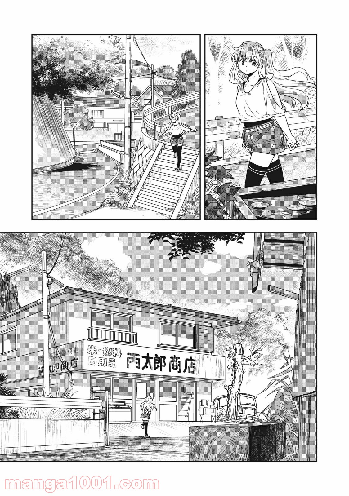 ちっちゃい島のでっかいガール 第9話 - Trang 3