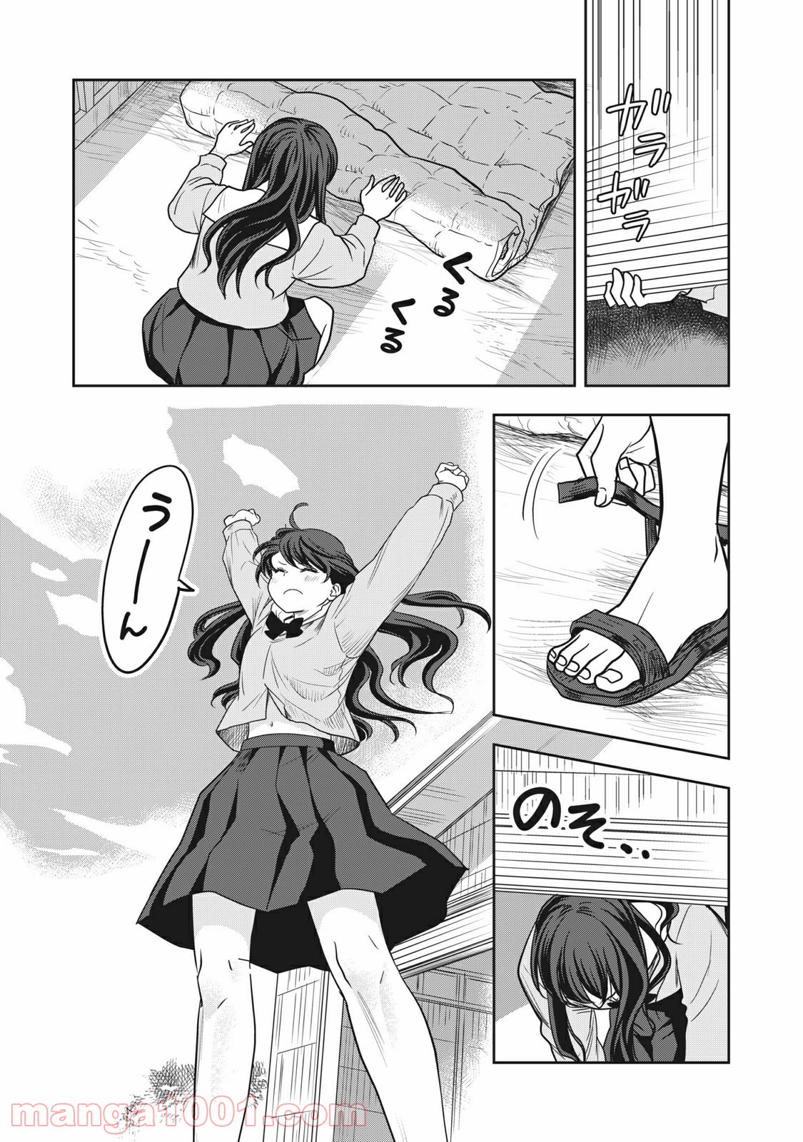 ちっちゃい島のでっかいガール 第10話 - Trang 3