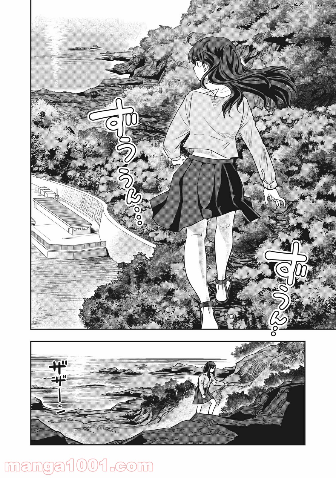 ちっちゃい島のでっかいガール 第10話 - Trang 4