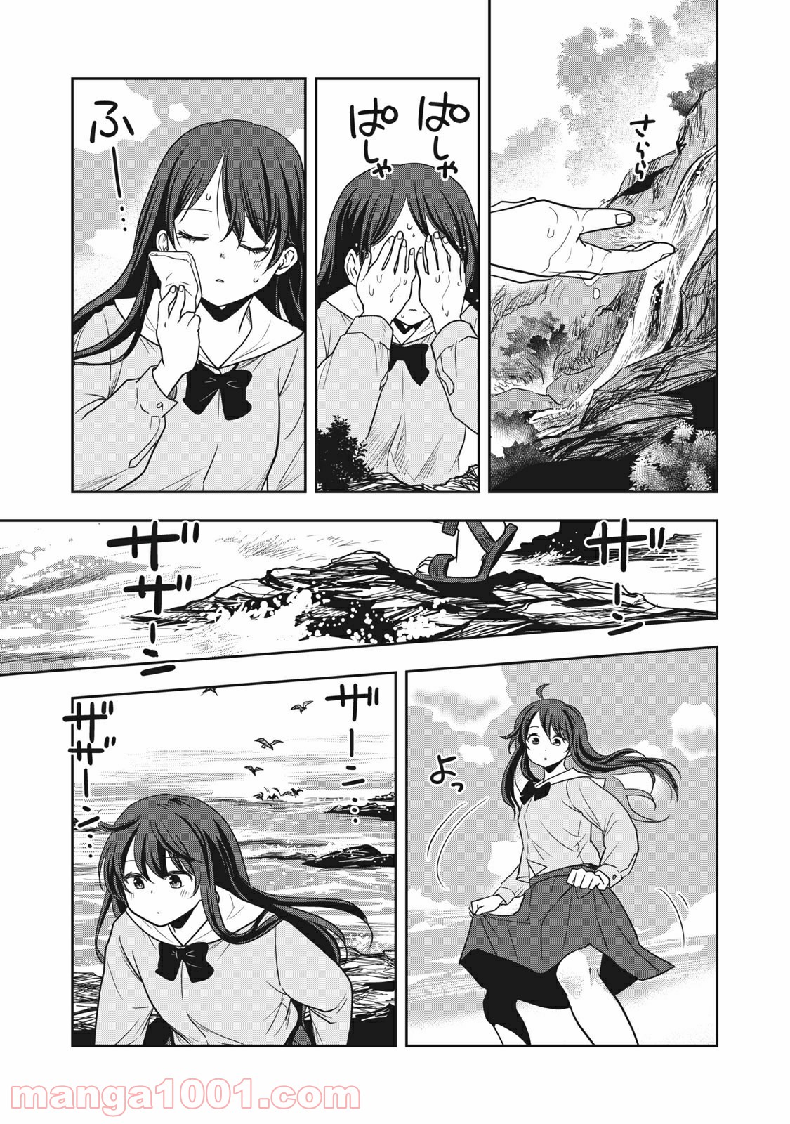 ちっちゃい島のでっかいガール 第10話 - Trang 5
