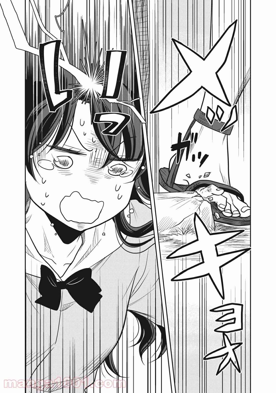 ちっちゃい島のでっかいガール 第12話 - Trang 12