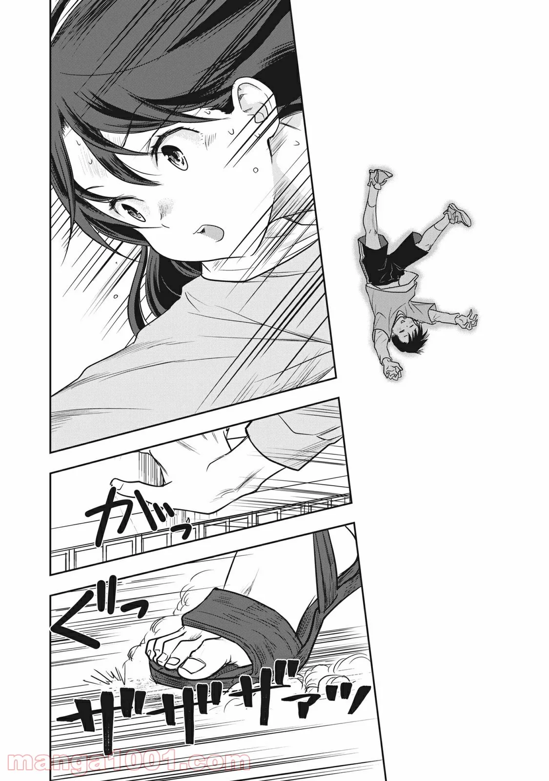 ちっちゃい島のでっかいガール 第14話 - Trang 16