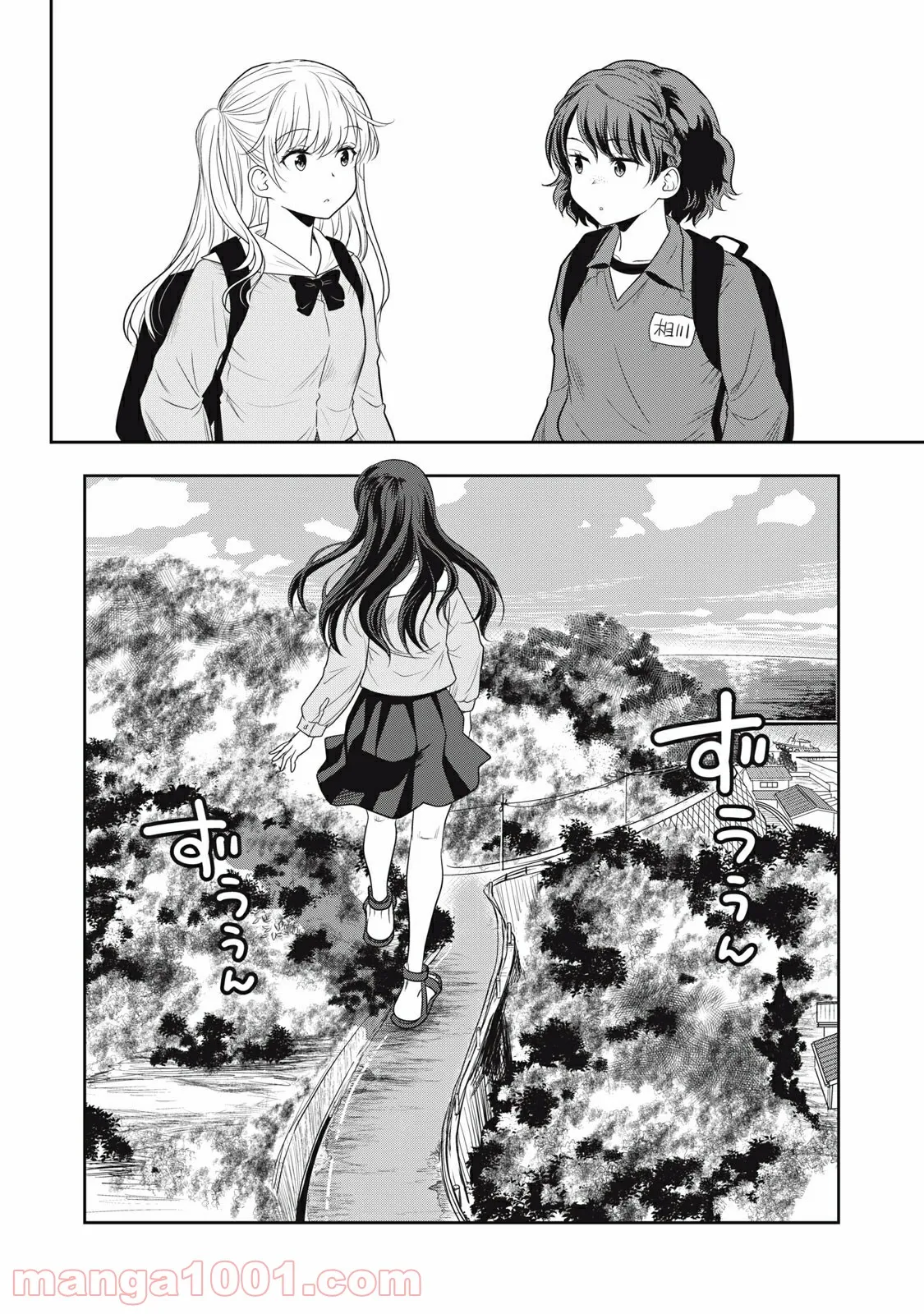 ちっちゃい島のでっかいガール 第15話 - Trang 15