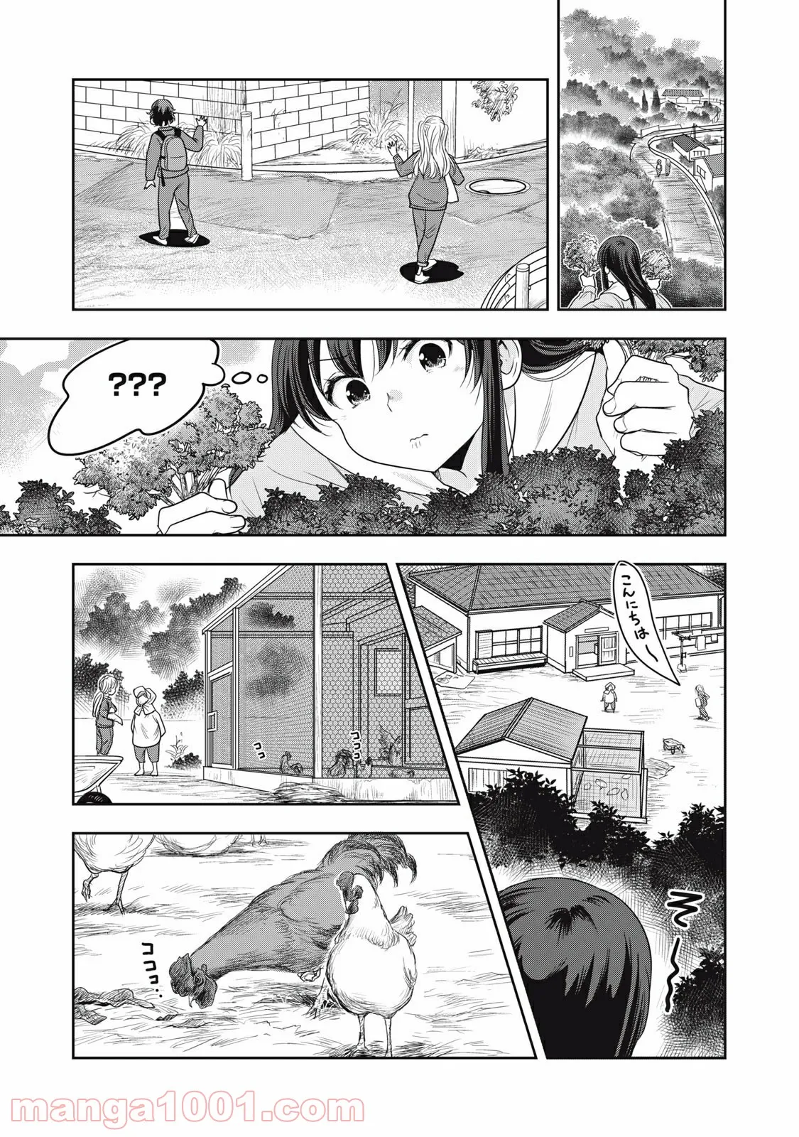ちっちゃい島のでっかいガール 第15話 - Trang 8