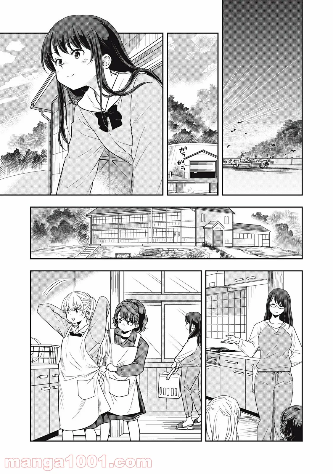ちっちゃい島のでっかいガール 第16話 - Trang 1