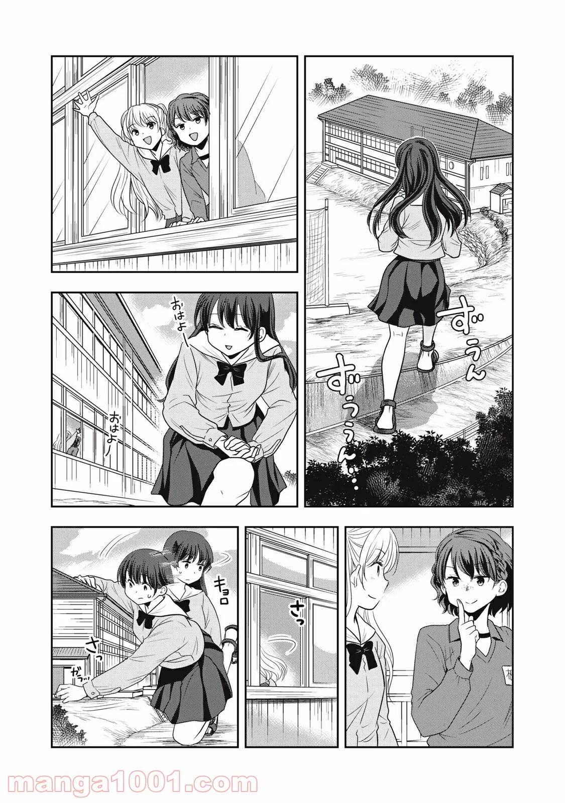 ちっちゃい島のでっかいガール 第16話 - Trang 3