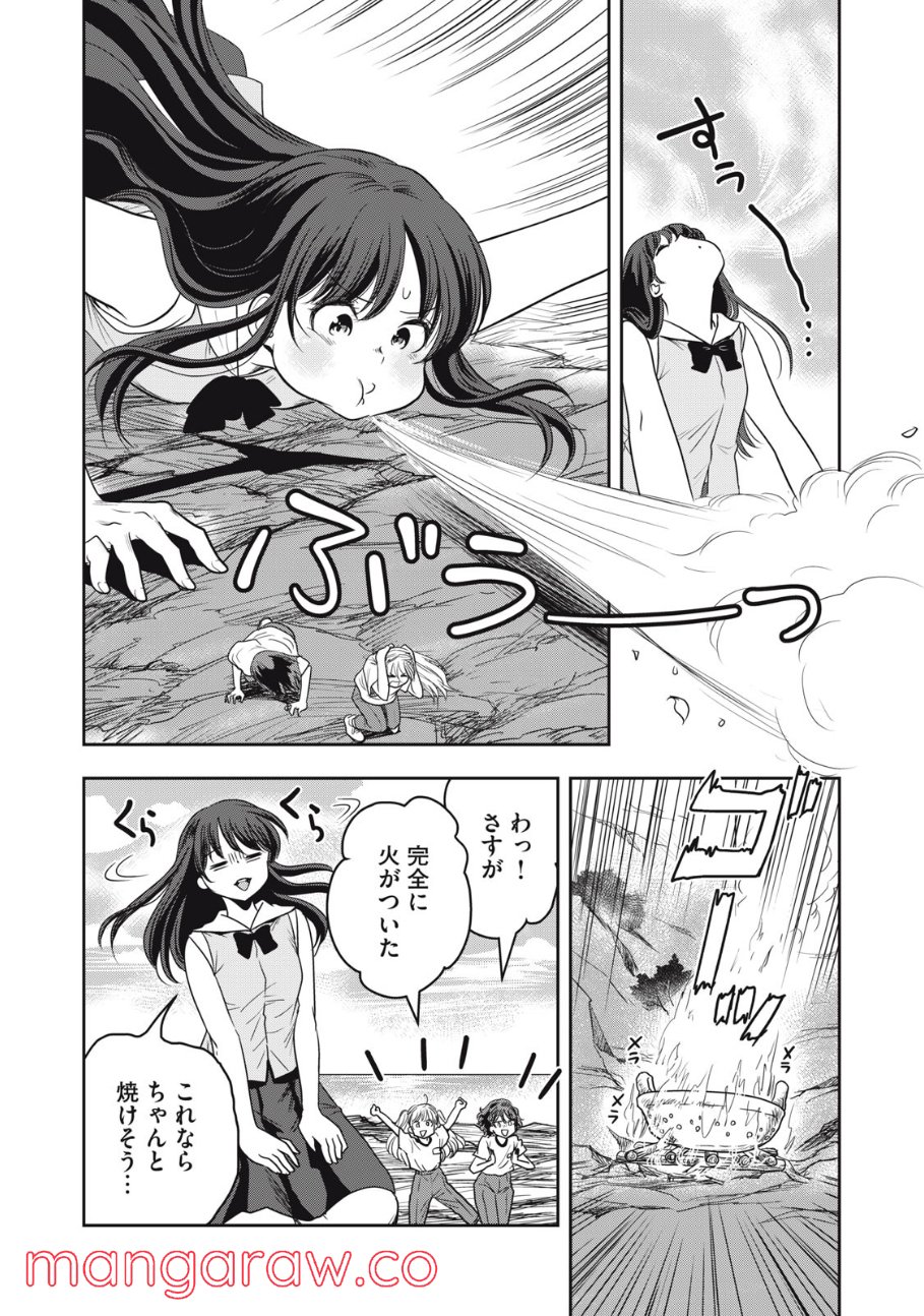 ちっちゃい島のでっかいガール 第20話 - Trang 6