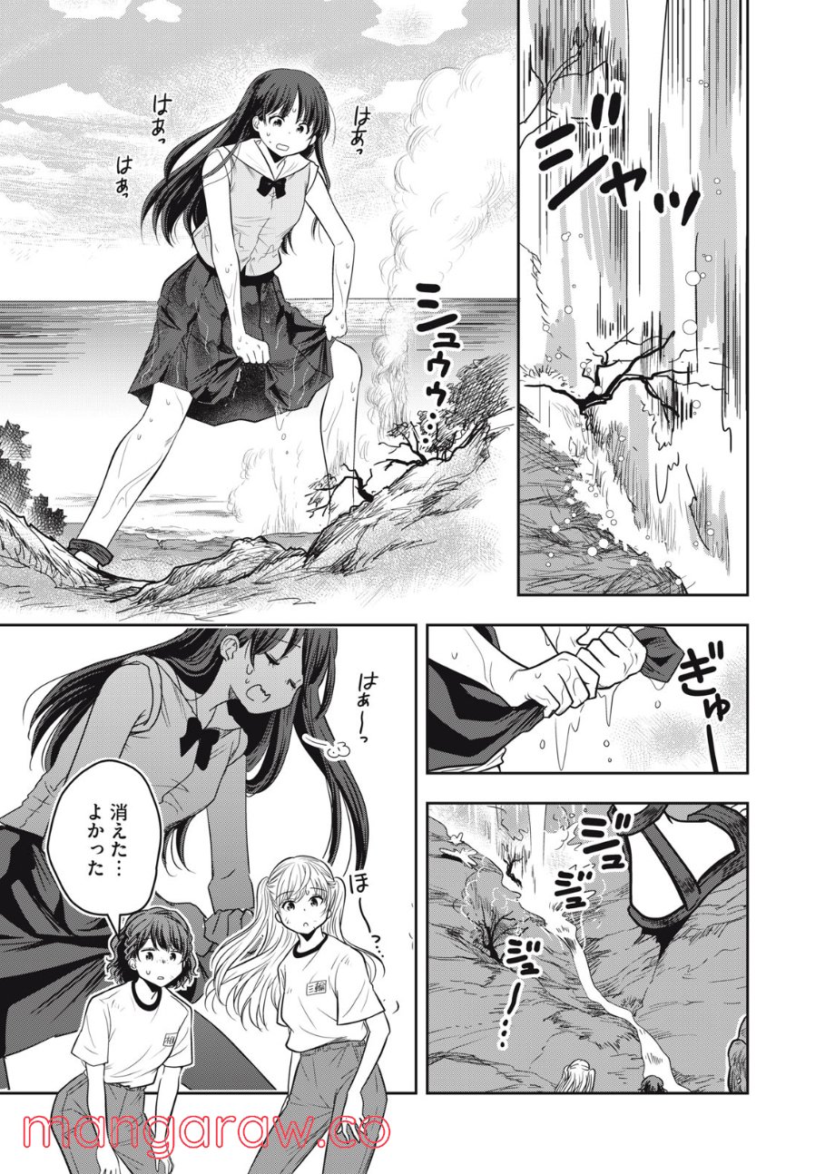 ちっちゃい島のでっかいガール 第20話 - Trang 9