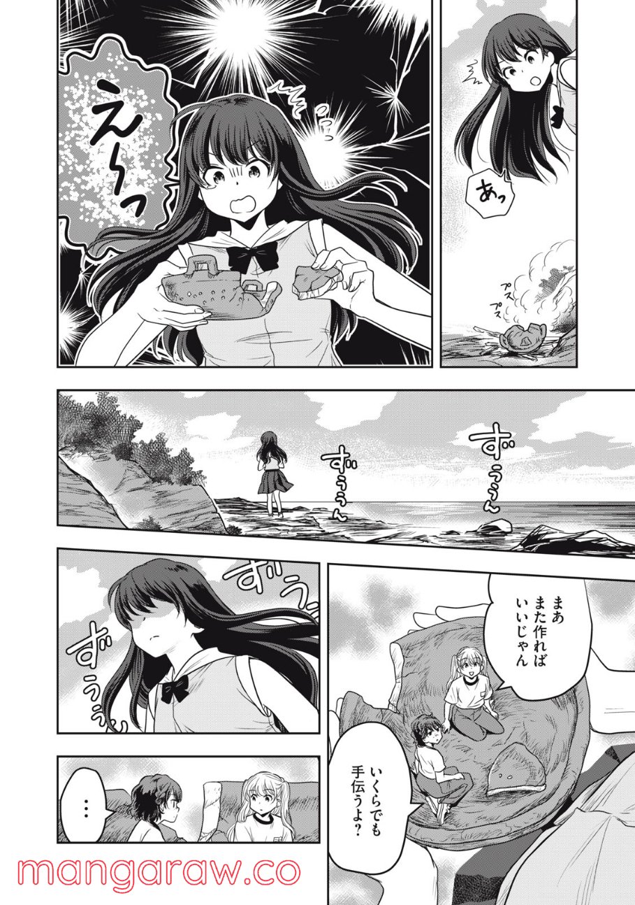 ちっちゃい島のでっかいガール 第20話 - Trang 10