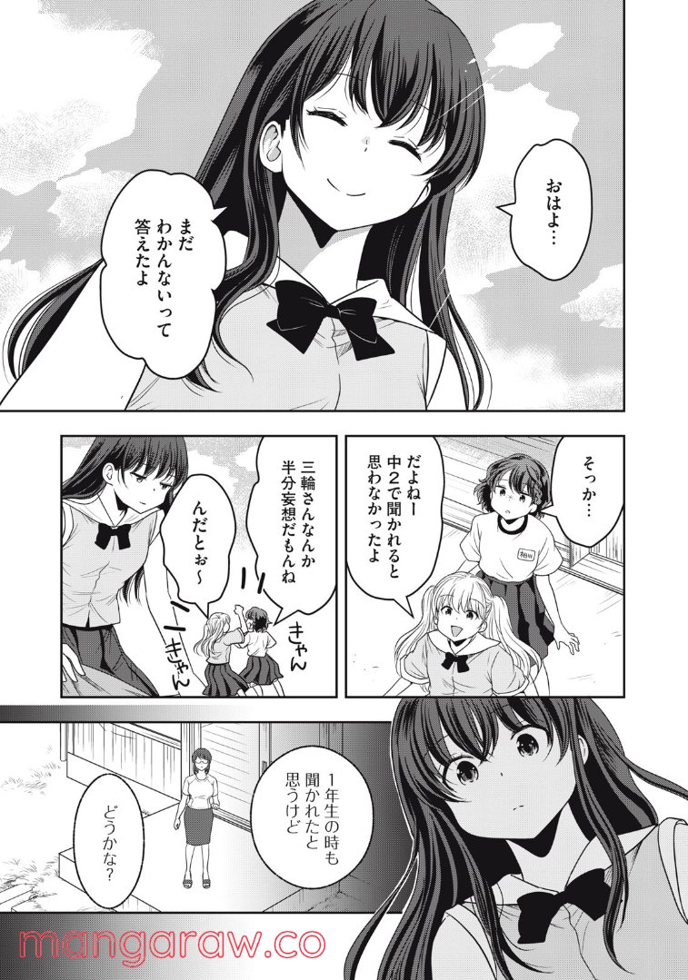 ちっちゃい島のでっかいガール 第21話 - Trang 5