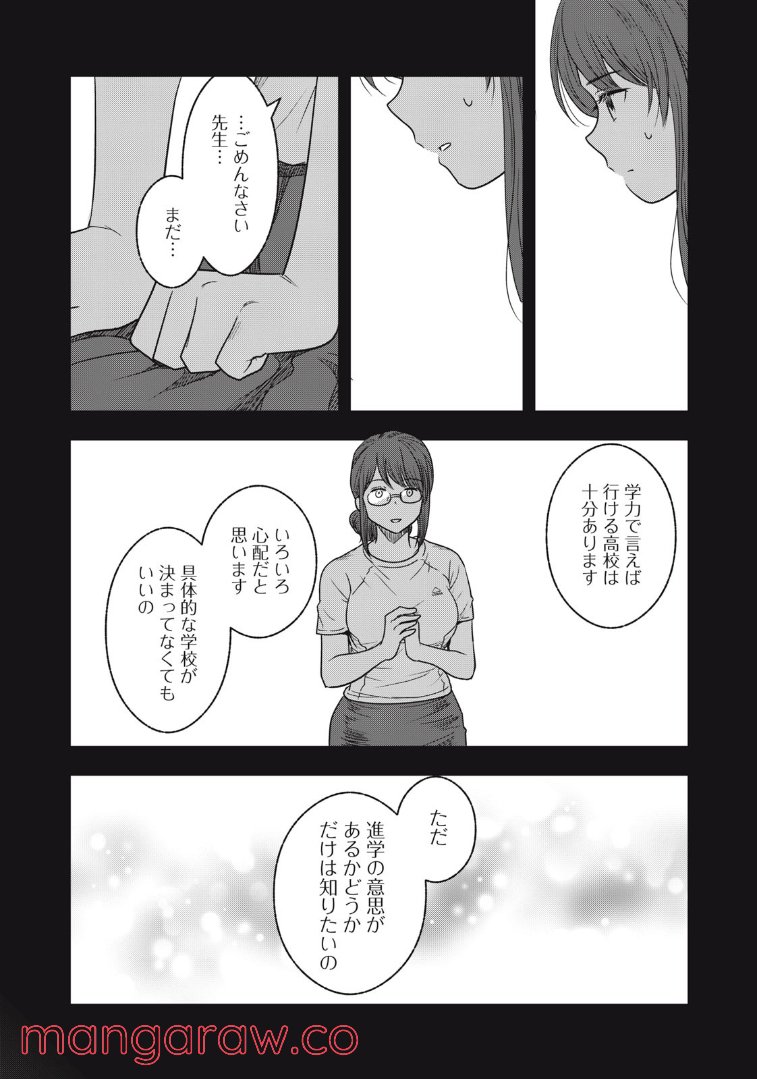 ちっちゃい島のでっかいガール 第21話 - Trang 6
