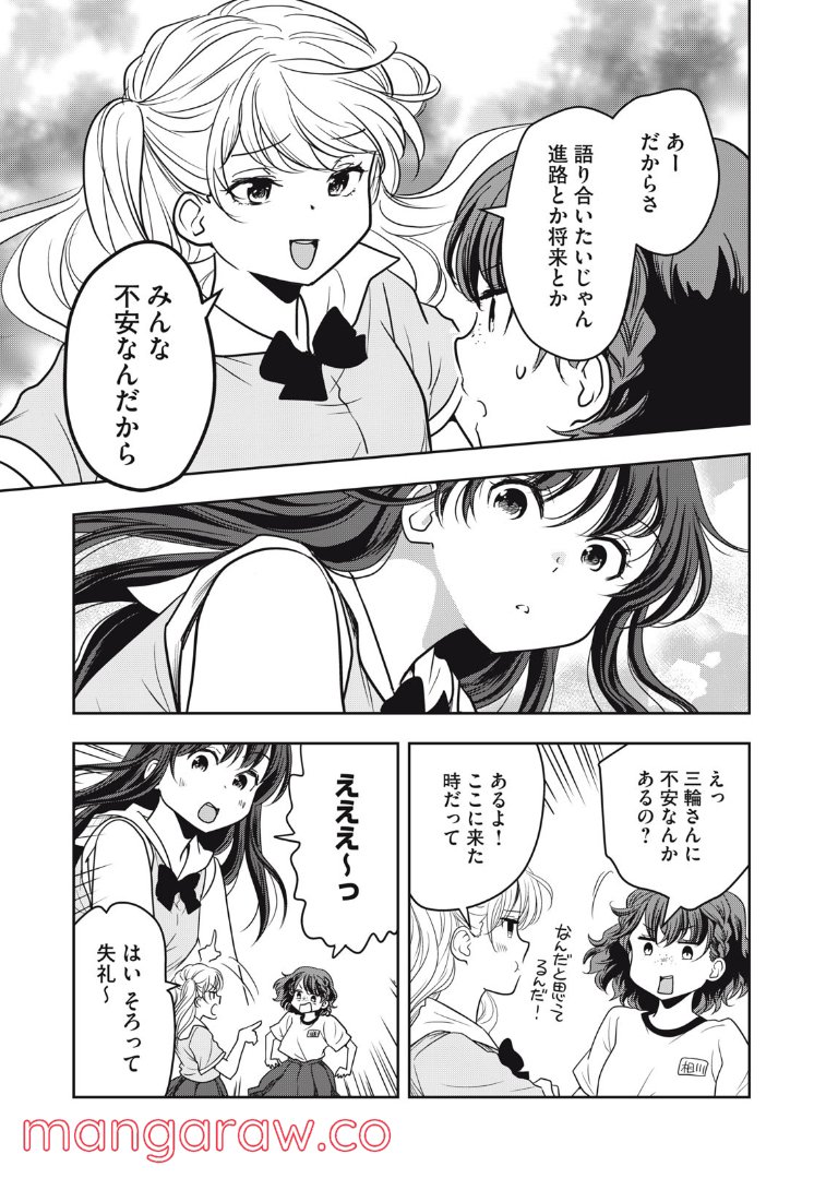 ちっちゃい島のでっかいガール 第22話 - Trang 6