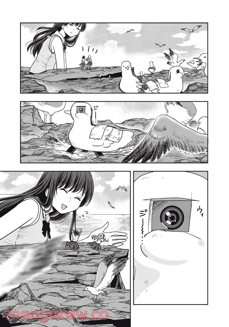 ちっちゃい島のでっかいガール 第23話 - Trang 18