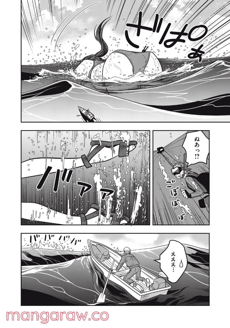 ちっちゃい島のでっかいガール 第24話 - Trang 12
