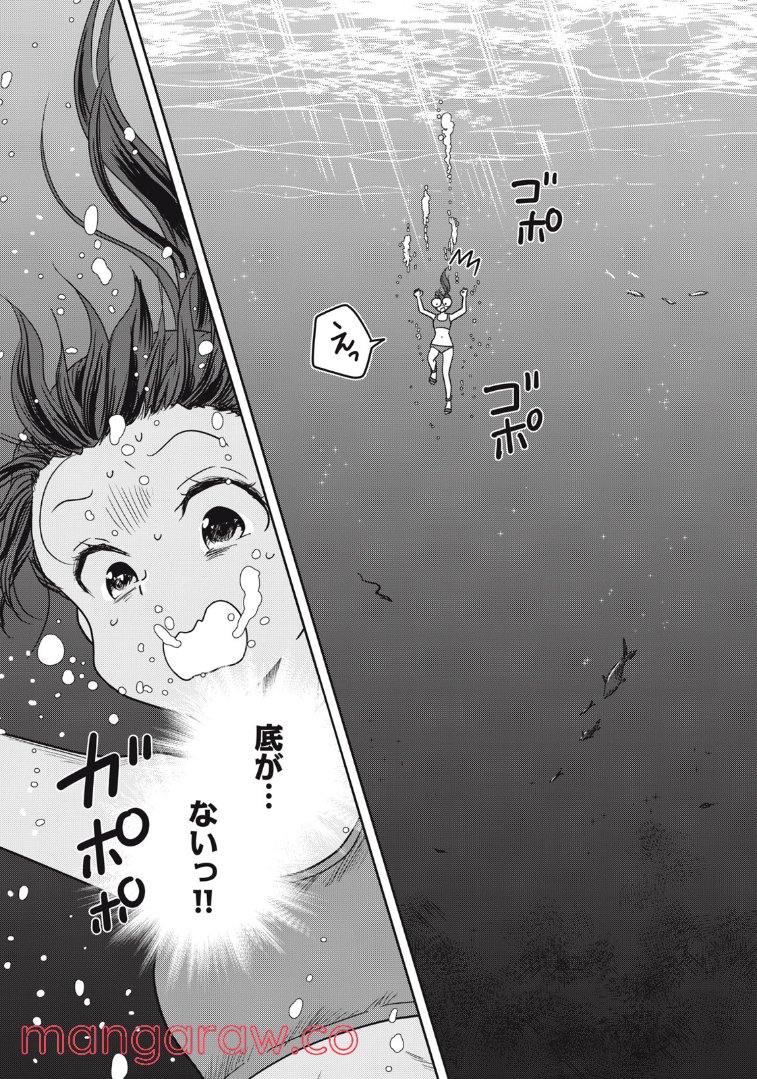 ちっちゃい島のでっかいガール 第24話 - Trang 15