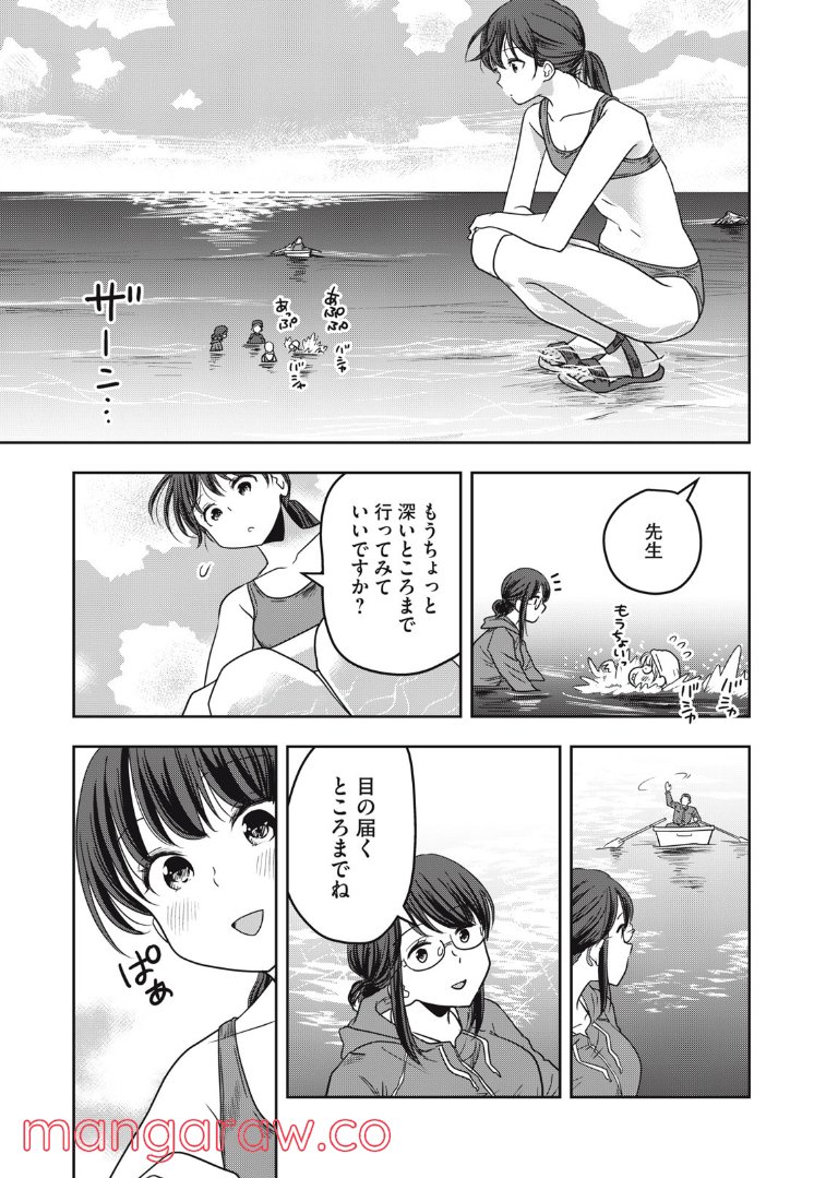 ちっちゃい島のでっかいガール 第24話 - Trang 9