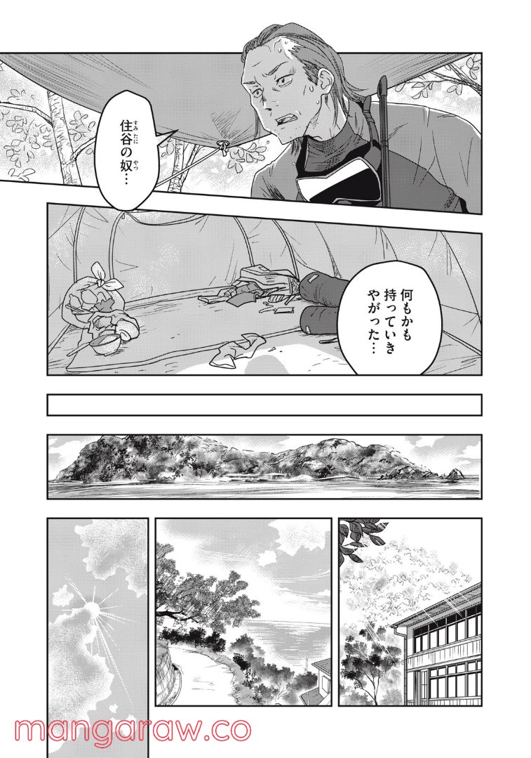 ちっちゃい島のでっかいガール 第25話 - Trang 13