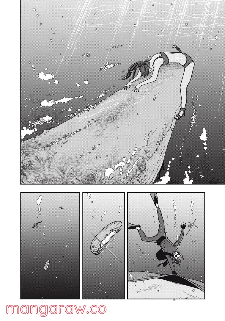 ちっちゃい島のでっかいガール 第25話 - Trang 6