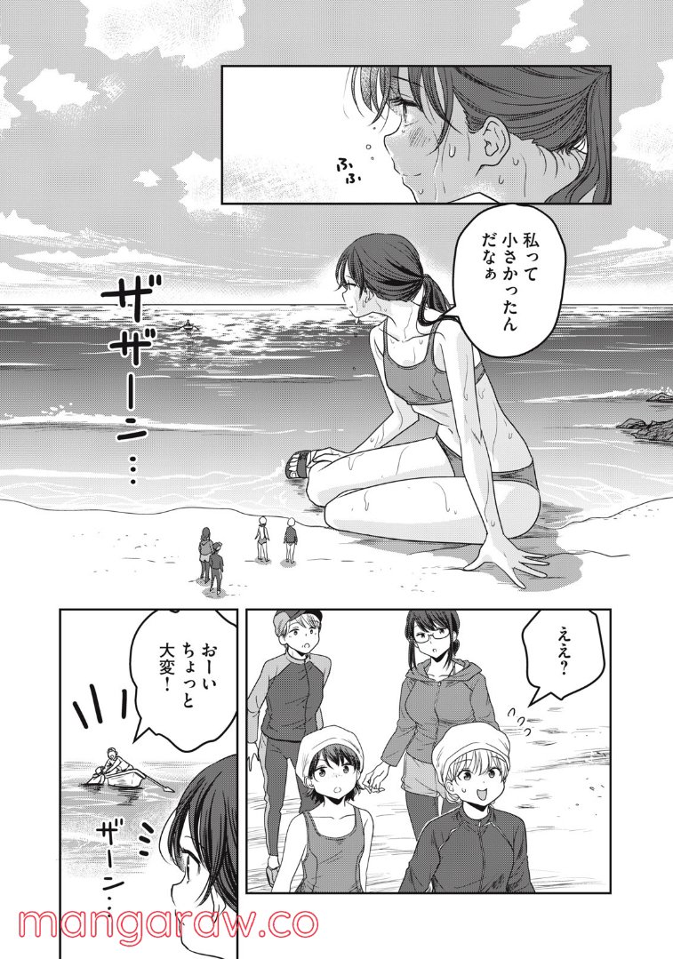 ちっちゃい島のでっかいガール 第25話 - Trang 9