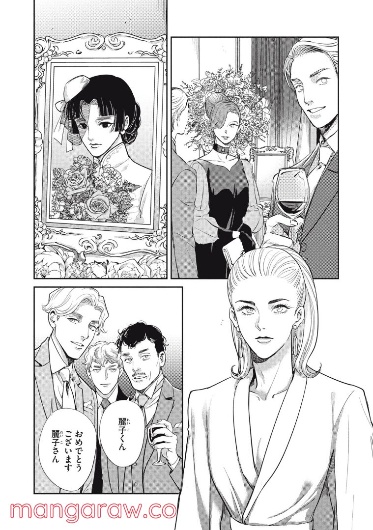 ちっちゃい島のでっかいガール 第25.1話 - Trang 11
