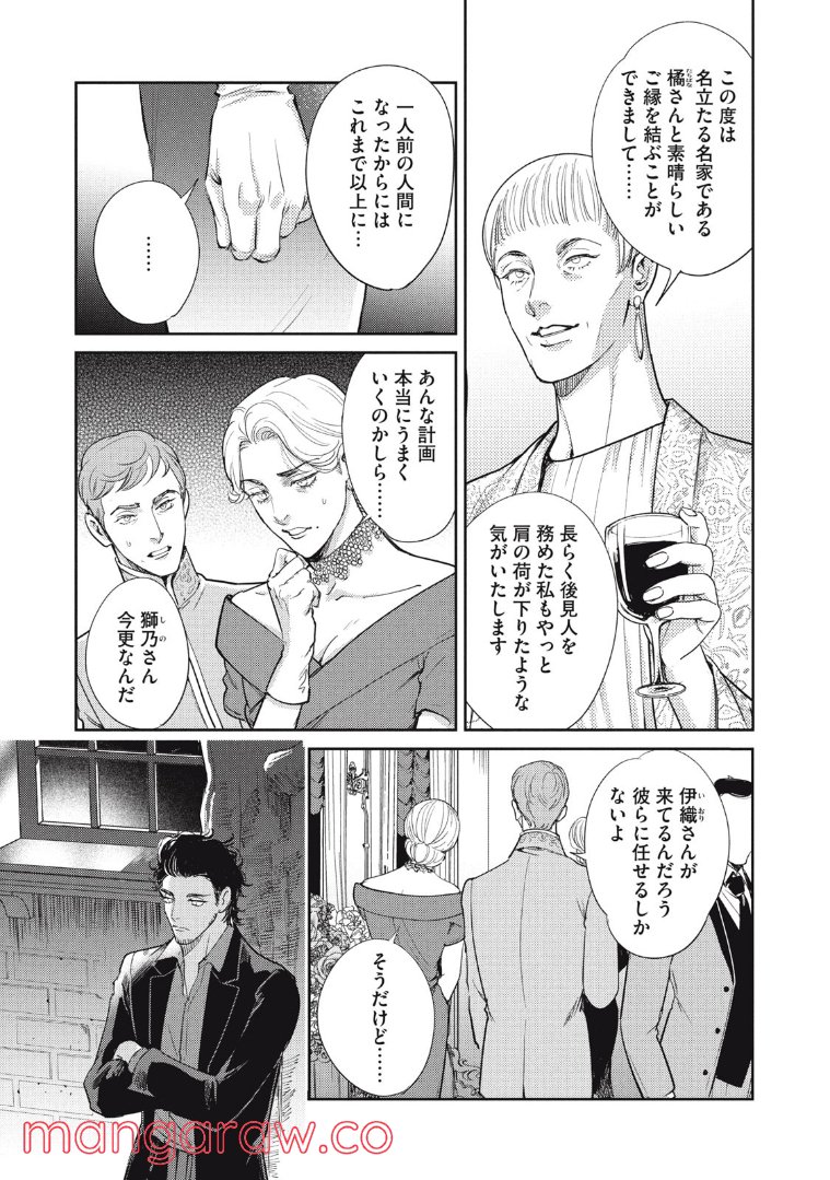 ちっちゃい島のでっかいガール 第25.1話 - Trang 13