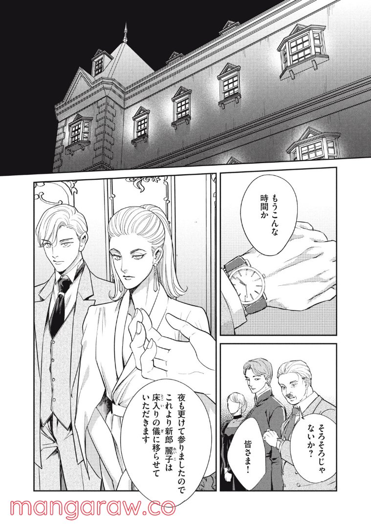 ちっちゃい島のでっかいガール 第25.1話 - Trang 14