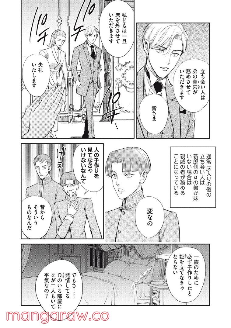 ちっちゃい島のでっかいガール 第25.1話 - Trang 15