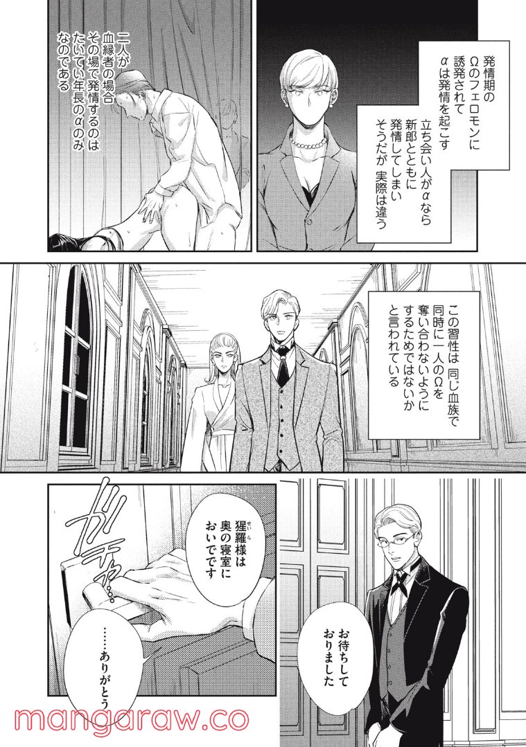 ちっちゃい島のでっかいガール 第25.1話 - Trang 16