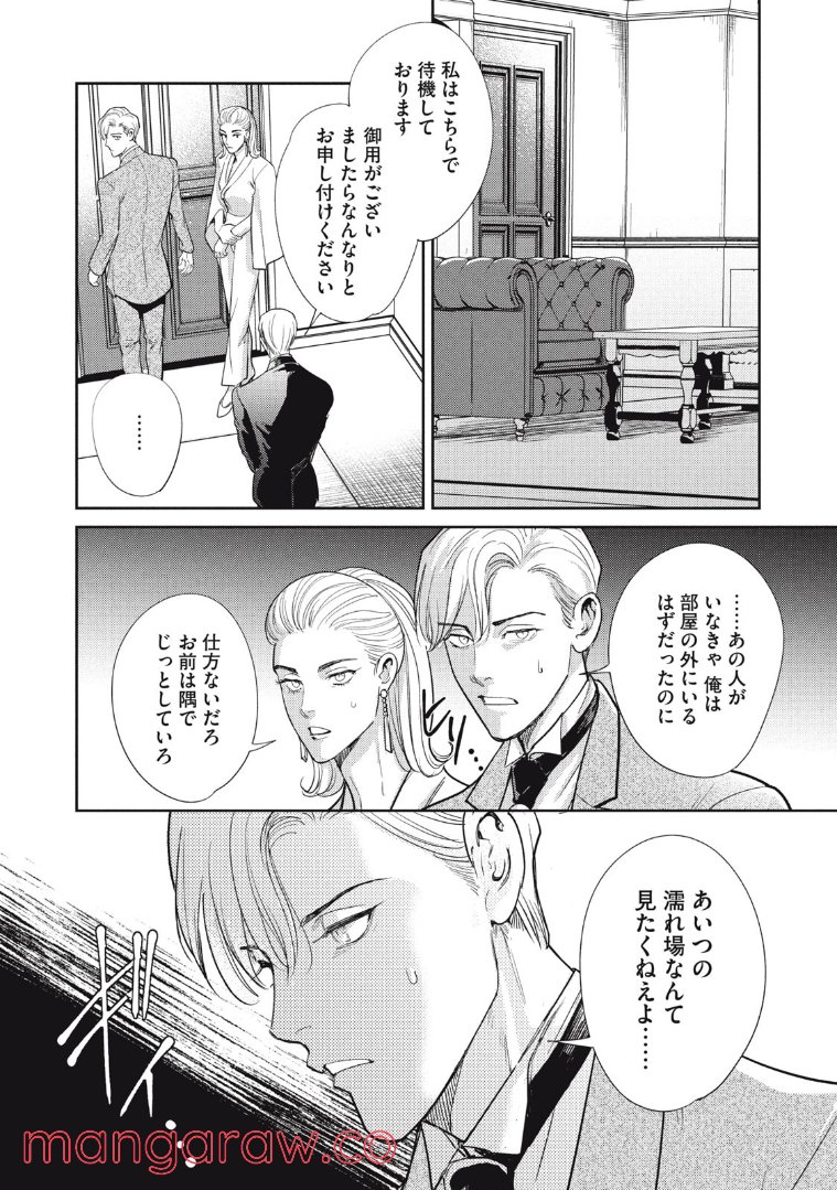 ちっちゃい島のでっかいガール 第25.1話 - Trang 17