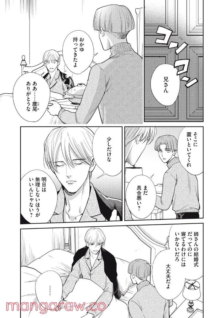 ちっちゃい島のでっかいガール 第25.1話 - Trang 3