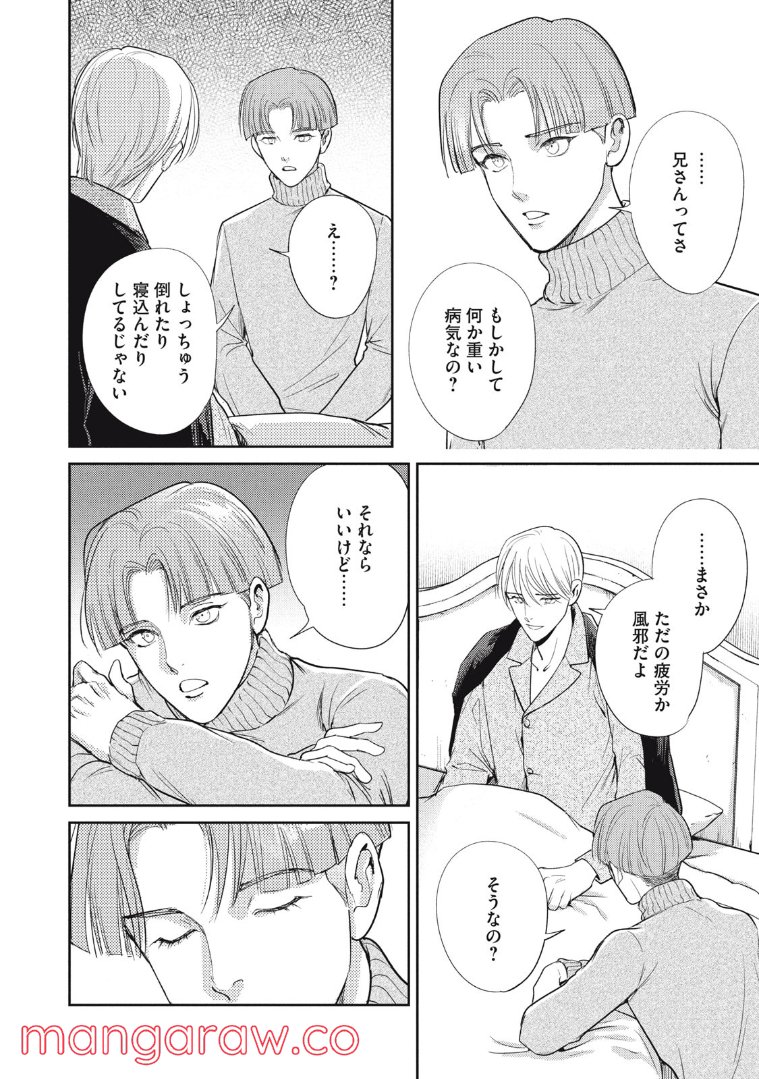 ちっちゃい島のでっかいガール 第25.1話 - Trang 4