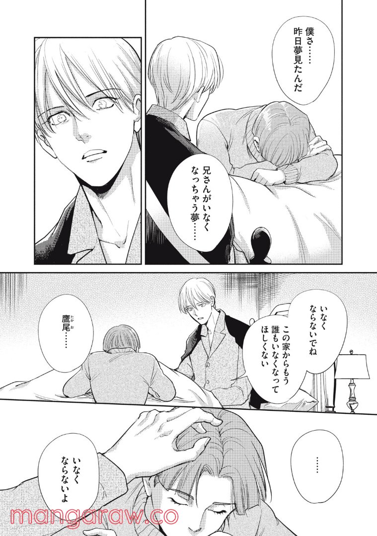 ちっちゃい島のでっかいガール 第25.1話 - Trang 5