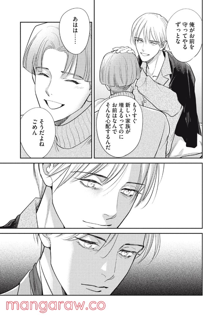 ちっちゃい島のでっかいガール 第25.1話 - Trang 6