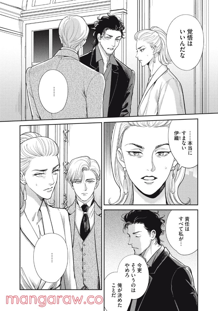 ちっちゃい島のでっかいガール 第25.1話 - Trang 8