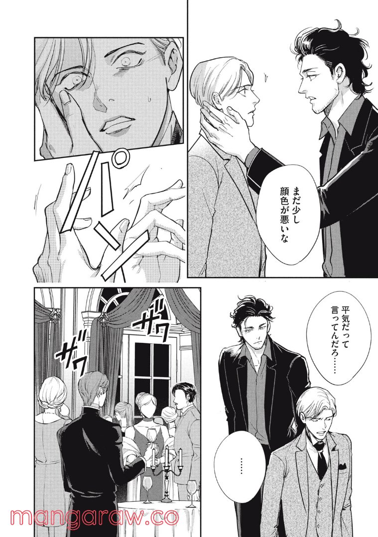 ちっちゃい島のでっかいガール 第25.1話 - Trang 10