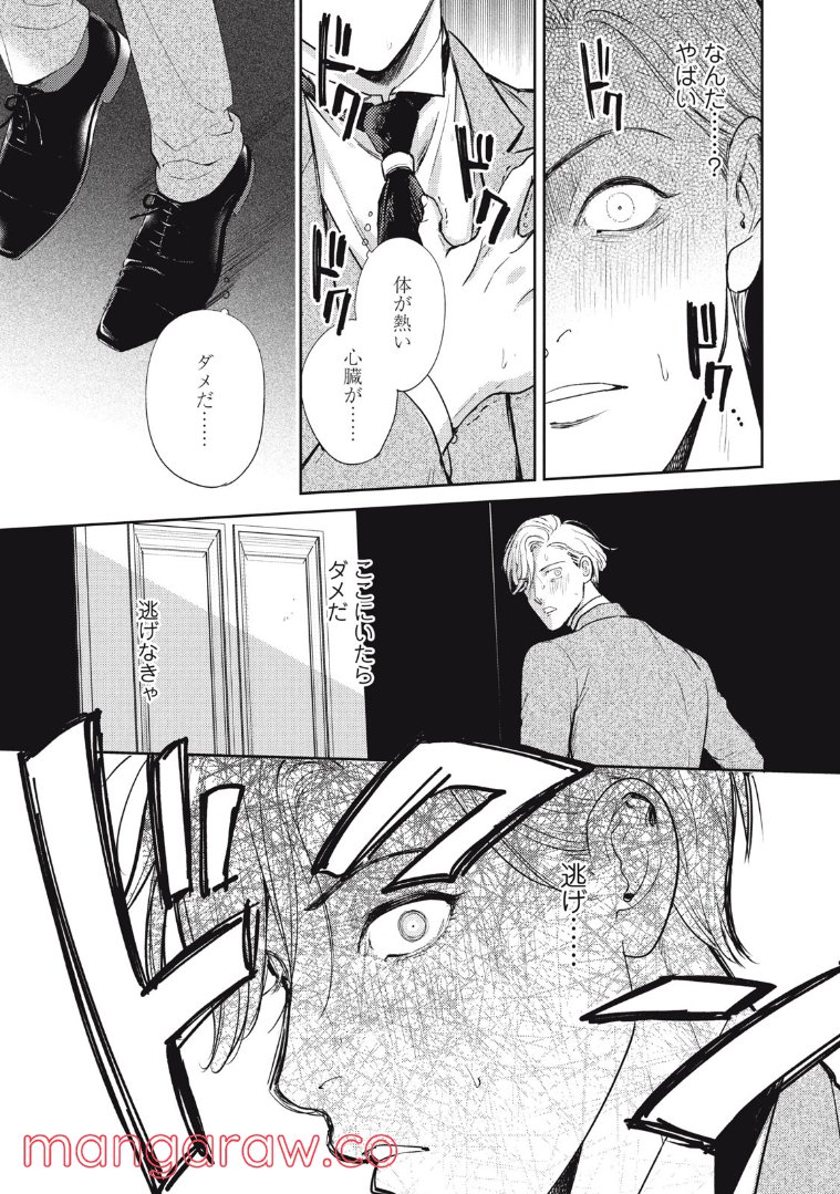 ちっちゃい島のでっかいガール 第25.2話 - Trang 12