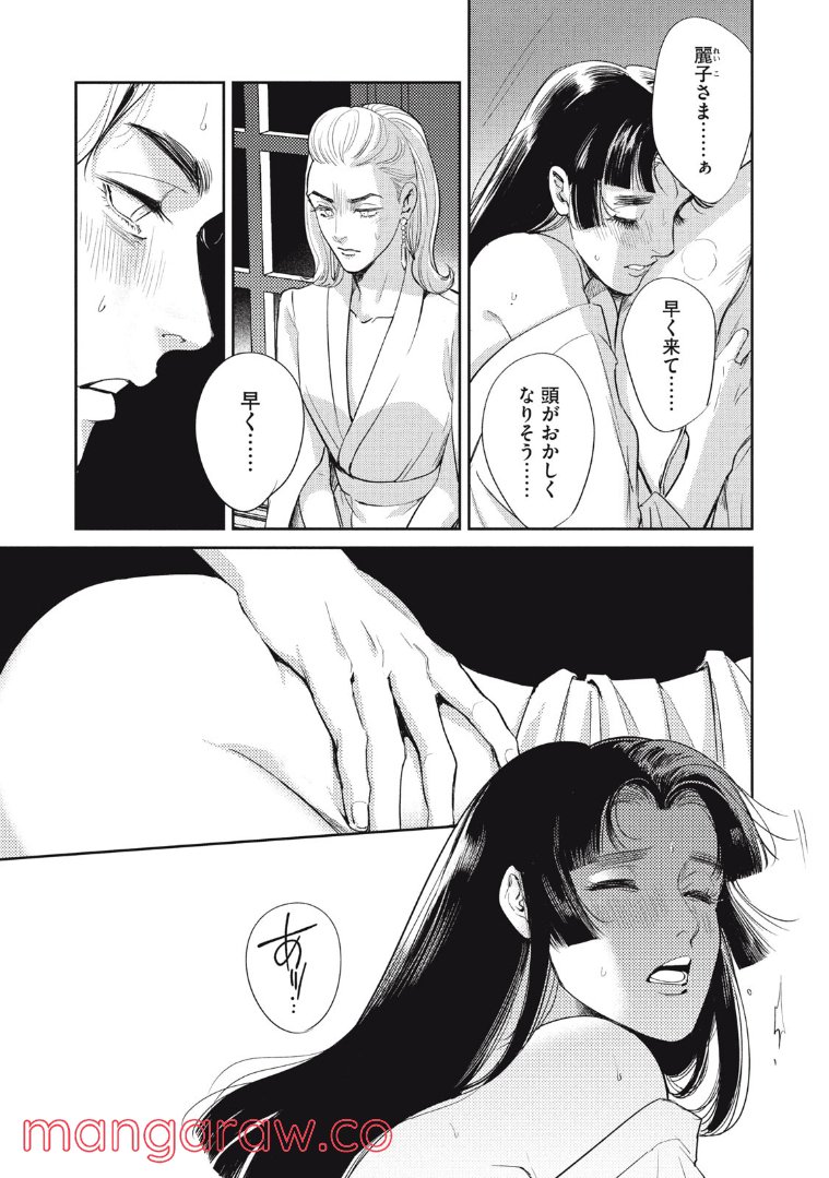 ちっちゃい島のでっかいガール 第25.2話 - Trang 13