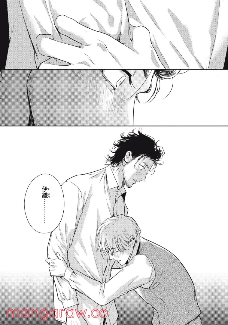 ちっちゃい島のでっかいガール 第25.2話 - Trang 17