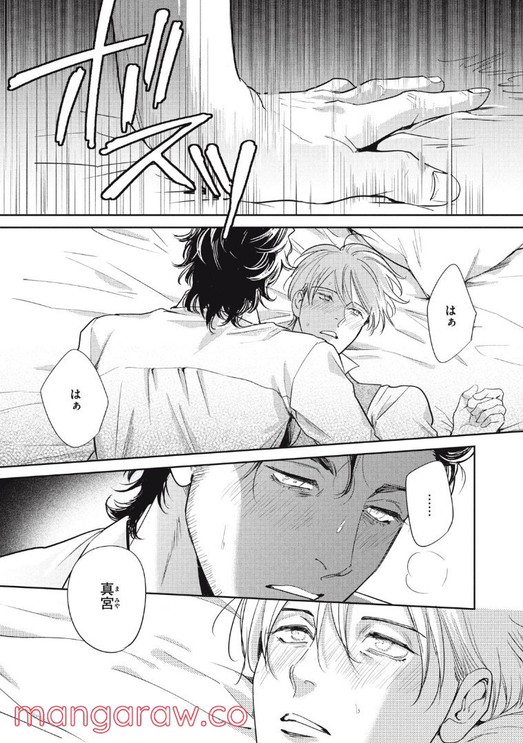 ちっちゃい島のでっかいガール 第25.2話 - Trang 18