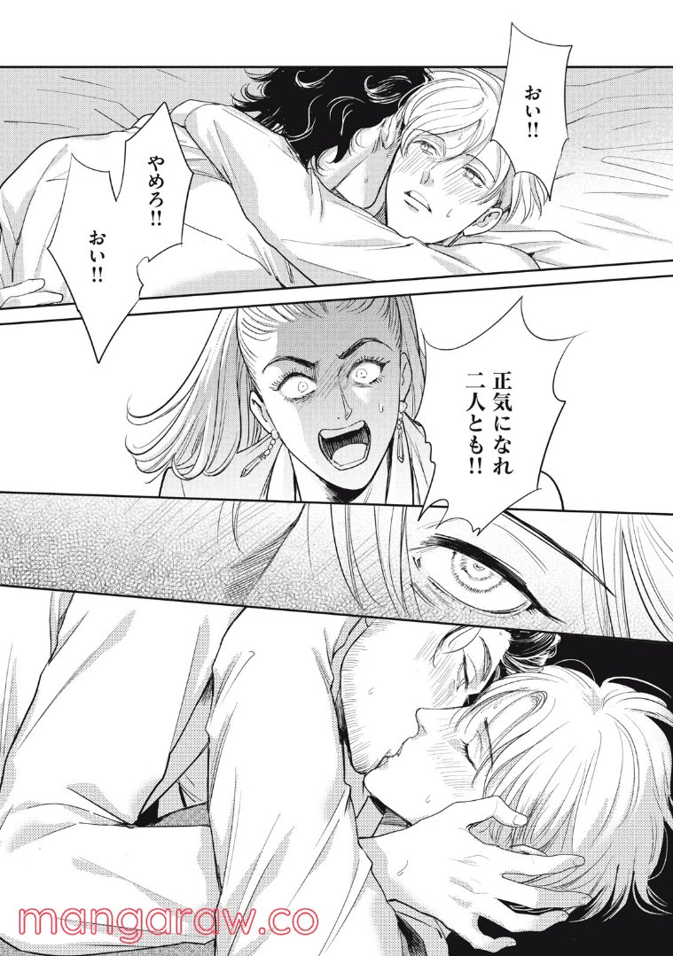 ちっちゃい島のでっかいガール 第25.2話 - Trang 19