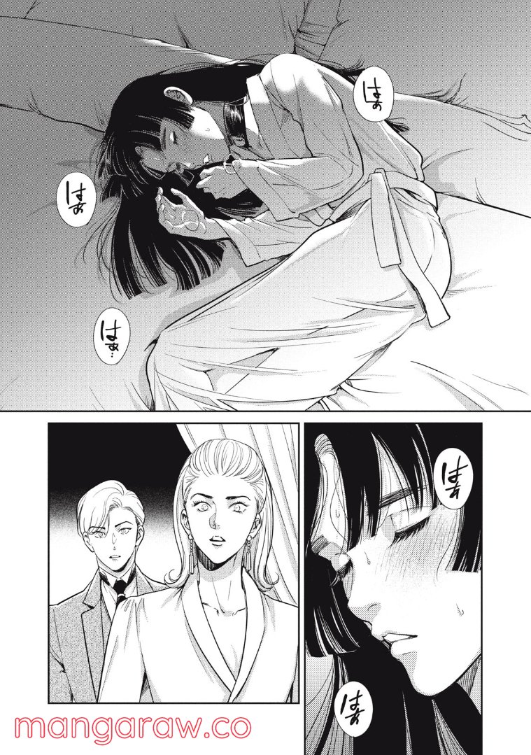 ちっちゃい島のでっかいガール 第25.2話 - Trang 3