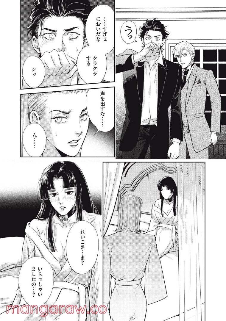 ちっちゃい島のでっかいガール 第25.2話 - Trang 5