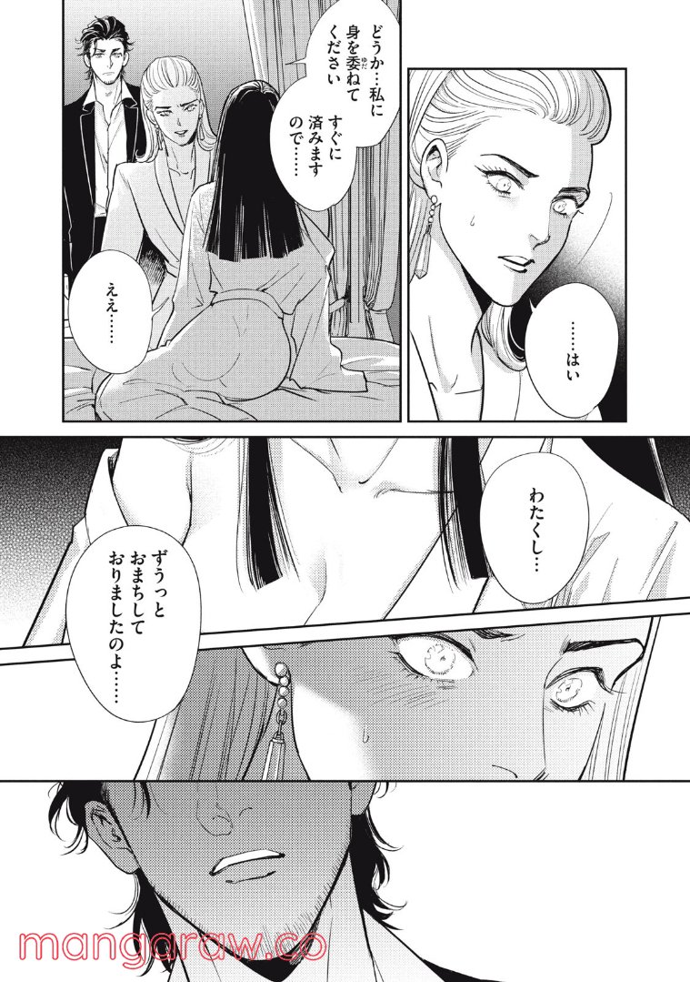 ちっちゃい島のでっかいガール 第25.2話 - Trang 6