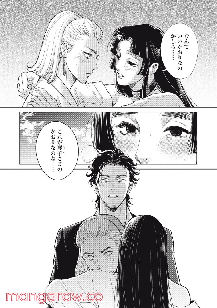 ちっちゃい島のでっかいガール 第25.2話 - Trang 7