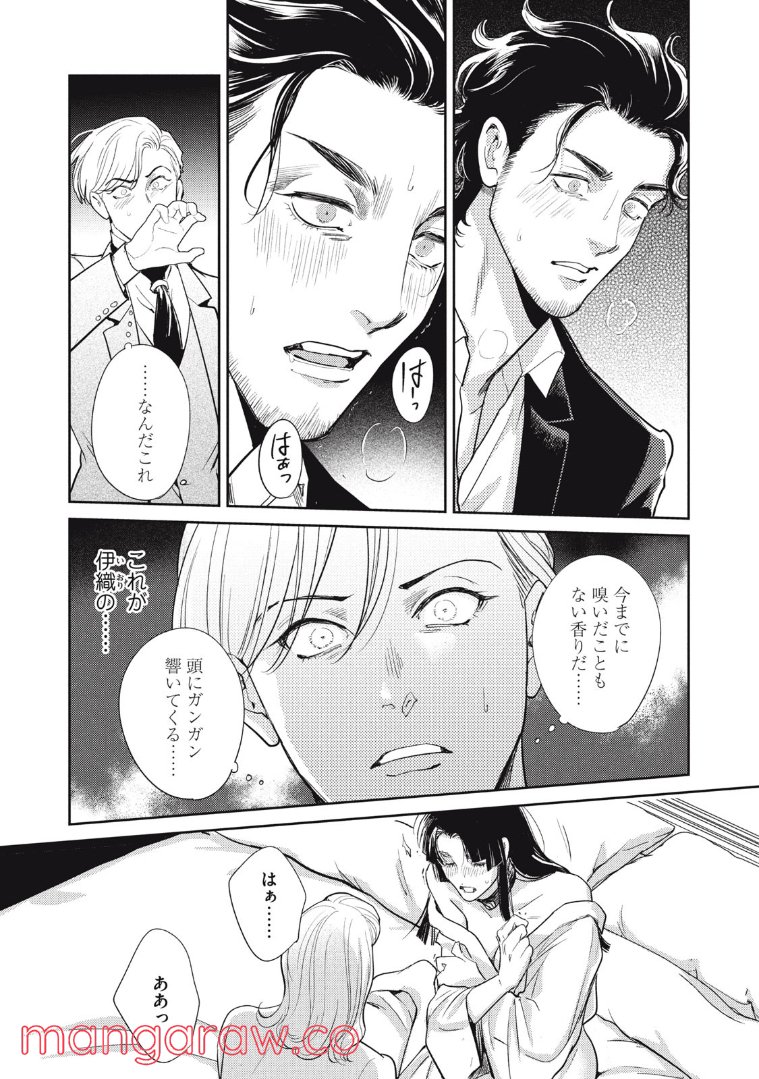 ちっちゃい島のでっかいガール 第25.2話 - Trang 8