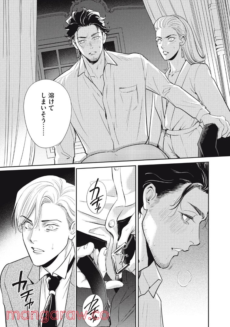 ちっちゃい島のでっかいガール 第25.2話 - Trang 10