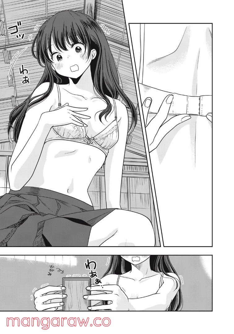 ちっちゃい島のでっかいガール 第26話 - Trang 15