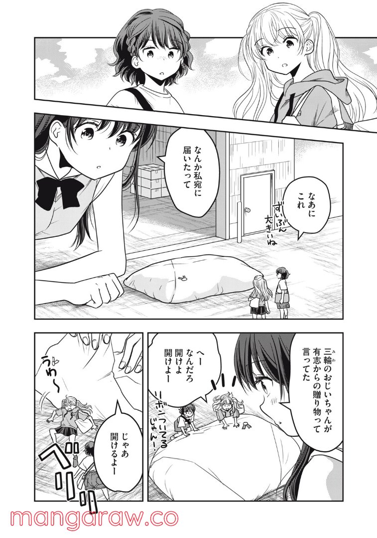 ちっちゃい島のでっかいガール 第26話 - Trang 10